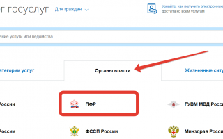 Как оформить доставку пенсии через Госуслуги