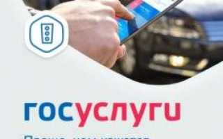 Прекращение регистрации транспортного средства через Госуслуги, пошаговые действия