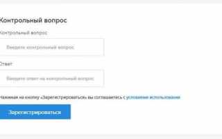 ПГУ МОС РУ — личный кабинет