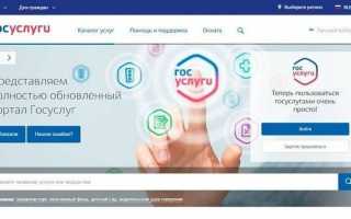 Вход в личный кабинет системы ГИС ЖКХ через Госуслуги