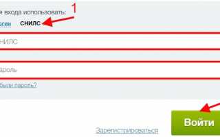 Личный кабинет сайта «Мосуслуги» – как зарегистрироваться