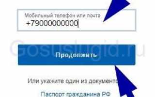 Как восстановить пароль в Госуслугах если изменился номер телефона?