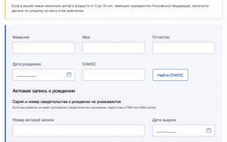 Получить пособия на ребенка через Госуслуги — posobie16.gosuslugi.ru