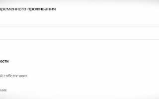 Регистрация граждан по месту жительства через портал Госуслуги