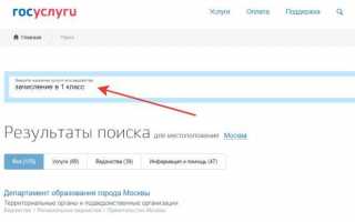 Как зарегистрировать ребенка на Госуслугах