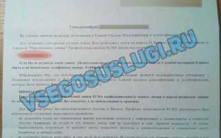 Как прописаться по месту жительства с помощью портала Госуслуги