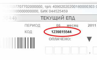 Показания счётчиков воды через сайт Госуслуги