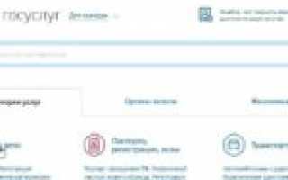 Записать ребенка в детский сад через Госуслуги