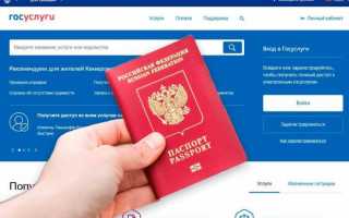 Как получить загранпаспорт через госуслуги пошагово?