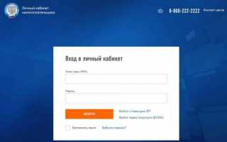 Как войти в личный кабинет налогоплательщика через госуслуги