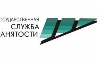 Вниманию клиентов органов службы занятости населения