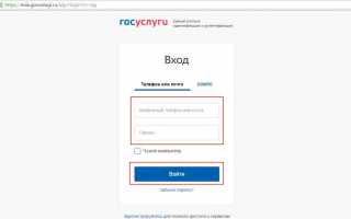 Вход в Сетевой Город. Образование. Ноябрьск