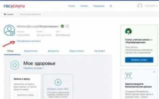 Как отвязать снилс от госуслуг