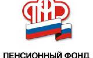 Пенсионный фонд (Отдел ПФР) в Заволжском районе