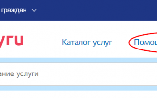 Госуслуги горячая линия — позвонить по бесплатному номеру