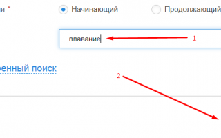 Запись ребенка в секции и кружки через портал Госуслуги