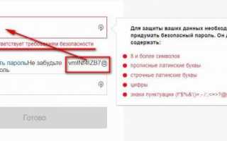 Какой логин и пароль будет идеальным для скайпа, сайта госуслуг и др. сайтов?