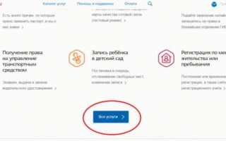 Правила оплаты транспортного налога через портал Госуслуг