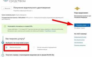 Как получить права после сдачи экзамена