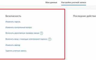 ГосУслуги Воркута личный кабинет вход на сайт