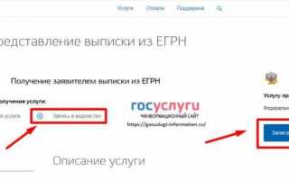 Как записаться на прием в налоговую инспекцию через Госуслуги?