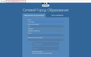 «Сетевой Город. Образование»