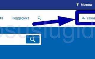 Где взять код привязки ребенка на госуслугах