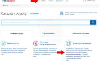 Как снять машину с учета через ГОСУСЛУГИ