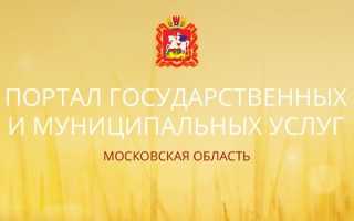 Личный кабинет Госуслуги Чехов – официальный сайт, вход, регистрация