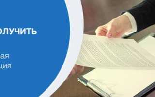 Как оформить единый жилищный документ через портал Госуслуги: пошаговый процесс заполнения заявления