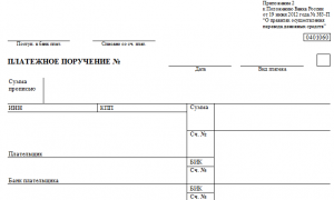 Как заполнить платежное поручение на штрафы (нюансы)?
