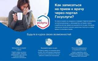 Как записаться на прием к детскому или взрослому стоматологу через портал госуслуг?