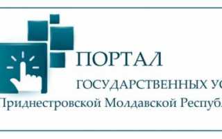 Перечень государственных услуг, которые можно заказать через Портал государственных услуг