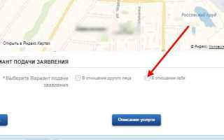 Адресная справка через Госуслуги: как получить