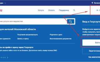 Госуслуги личный кабинет — вход на сайт