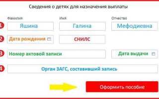 Новая поддержка семьям с детьми — Выплата от 3 до 16 лет