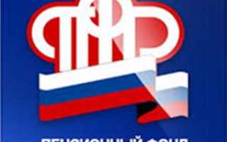 Управление Пенсионного фонда России — Боровск