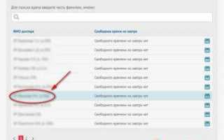 Запись к врачу онлайн Хабаровск (госуслуги uslugi27.ru)