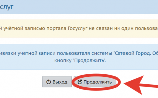 Сетевой город Образование