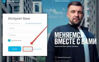 В банке «Открытие» теперь могут зарегистрировать клиентов на сайте госуслуг