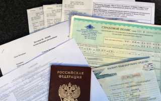 Как сделать страховку на авто через госуслуги