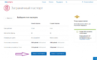 Замена загранпаспорта при смене фамилии через госуслуги: пошаговая инструкция