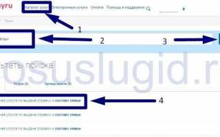 Как получить выписку из домовой книги через Госуслуги
