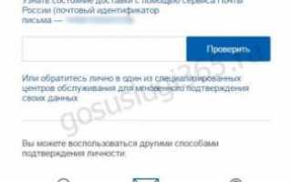 Регистрация на портале Госуслуги: пошаговая инструкция