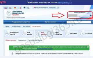 Как удалить аккаунт в госуслугах и как можно это сделать с телефона