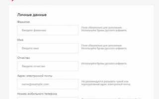 Вход в личный кабинет на mos.ru