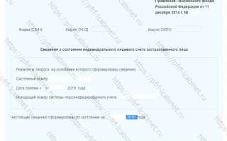 Как проверить СНИЛС по базе Пенсионного Фонда?