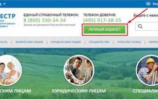 Запись на прием в Росреестр онлайн