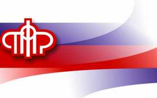 Нормативные правовые акты, регулирую­щие действие пенсионной системы Российской Федерации.