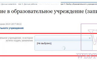 Запись ребенка в школу в 1 класс через сайт Госуслуги 2020